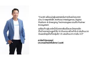 CardX เปิด 3 กลยุทธ์พร้อมลุยตลาดบัตร ตั้งเป้าขึ้นเบอร์หนึ่งในปี 68