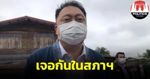 “สุชาติ” ชี้ คนมีอิทธิพลนอกฝ่ายค้านทำโดนซักฟอกเพิ่มคนสุดท้าย รู้แล้วว่าใครเจอกันในสภา
