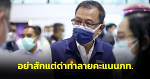 "ศุภชัย" ซัด "จาตุรนต์" ช่วยให้ความรู้อย่าสักแต่ด่าทำลายคะแนนภท. รับกัญชาฟีเวอร์เร่งออกกม.ควบคุม