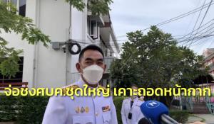 สมช.จ่อชงศบค.ชุดใหญ่ เคาะถอดหน้ากากแบบค่อยเป็นค่อยไป ปรับThailand Passเข้าไทยง่ายขึ้น