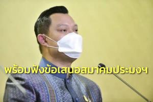 รัฐบาลพร้อมฟังข้อเสนอสมาคมประมงฯ “บิ๊กตู่” สั่งหน่วยงานที่เกี่ยวข้องดำเนินการให้โปร่งใส เป็นธรรม