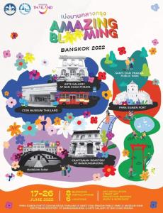 พลาดไม่ได้! "Amazing Blooming Bangkok 2022" ชม 8 จุดงานศิลป์ เติมสีสันให้กรุงเทพฯ