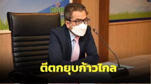 ตีตกยุบก้าวไกล! กกต.ชี้หนุนม็อบ-แก้ ม.112 เป็นสิทธิตาม รธน.ไร้หลักฐานให้เงินเป็นแกนนำปลุกระดม