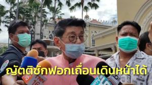 “วิษณุ” ชี้ ญัตติซักฟอกเถื่อนเดินหน้าได้ ถ้า ส.ส.ฝ่ายค้านไม่โวยถูกแอบอ้าง แย้ม รบ.ว่าง 18 ก.ค.