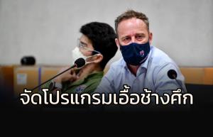 "มาโน" พอใจหารือ "สมาคม-ไทยลีก" จัดโปรแกรมเอื้อ "ช้างศึก"