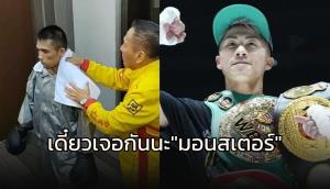 ได้เข็มขัดคืนแน่!!! เล็งไฟต์ต่อไป "ศรีสะเกษ-มอนสเตอร์"
