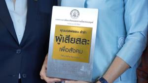 “มาดามแป้ง” คว้ารางวัล “ผู้เสียสละ เพื่อสังคม” จากความทุ่มเท ทำหน้าที่ผู้จัดการทีมชาติไทย