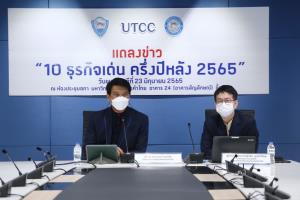 เปิด 10 ธุรกิจดาวรุ่ง-ร่วง ครึ่งหลังปี 2565 “การแพทย์และความงาม-ซื้อขายออนไลน์” นำโด่ง