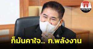 “ธรรมนัส” คาใจ ก.พลังงาน ไม่ชี้แจงน้ำมันแพงให้ ปชช.เข้าใจ จะได้ทำใจใช้เตาอั้งโล่ตามนโยบาย