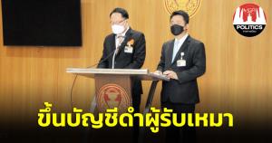 กมธ.งบฯ ตั้ง 9 อนุฯ เริ่มถกวันแรก 27 มิ.ย. เผย “กรมทางหลวง” ขึ้นบัญชีดำผู้รับเหมาทิ้งงาน-ทำงานล่าช้า