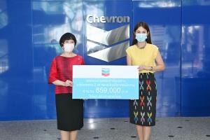 เชฟรอนฯ มอบเงินสมทบทุน สภากาชาดไทย