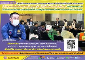 ขยายเดดไลน์! ขบ.เร่งแก้ปัญหาไรเดอร์ Grabbike เดือดร้อน เปิดลงทะเบียนเปลี่ยนป้ายเหลืองถึง 26 ก.ค. 65