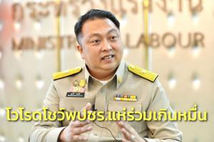 “สุชาติ” แจง “บิ๊กป้อม” นำ พปชร.โรดโชว์ชลบุรี โวแห่ร่วมเกินหมื่นคนชอบผลงาน-แฟนคลับ “ลุงตู่” เยอะ
