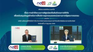 ก.ล.ต. ผนึก NDID ใช้แพลตฟอร์ม NDID ยืนยันตัวตน