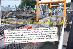 วัดใจนโยบาย “ชัชชาติ” รื้อ! 10 เมกะโปรเจกต์บำบัดนํ้าเสีย 2 หมื่นล้าน หลัง มท.ไฟเขียว ปรับเป็น PPP Fast Track ลดเวลาก่อสร้าง