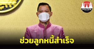 นายกฯ ขอบคุณ ยธ.เดินหน้ามหกรรมไกล่เกลี่ยหนี้สินทั่วประเทศ 39 ครั้ง ช่วยเหลือลูกหนี้สำเร็จแล้วกว่า 28,314 ราย ทุนทรัพย์กว่า 6,602 ล้านบาท