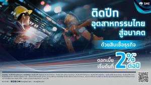 กรุงไทยขนทัพผลิตภัณฑ์-บริการการเงินร่วมงาน FTI EXPO 2022 เชียงใหม่