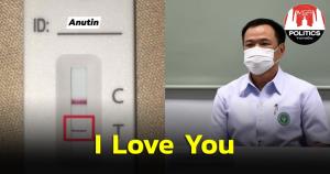 “เสี่ยหนู” โชว์ผลตรวจเอทีเค “I LOVE YOU” ขอบคุณเพื่อนๆ ที่ห่วงใย