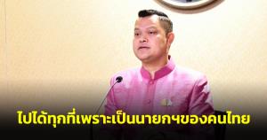 โฆษกรัฐบาล ชี้ ปกติ “บิ๊กตู่” เยือนเชียงใหม่ไม่มีเกณฑ์รับ ไปได้ทุกที่ เพราะเป็นนายกฯของคนไทย