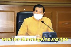 “นิพนธ์” เผย นายกฯรับทราบถูกบี้ตอบกระทู้สด ย้ำไม่ติดภารกิจไปแจง แต่ไม่รู้เจ้าตัวไปตอบเองหรือไม่