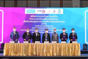 “กรุงไทย” ผนึก “กรมโรงงาน-ส.อ.ท.” ขับเคลื่อนเศรษฐกิจด้วย BCG ติดปีกเอสเอ็มอีเติบโตยั่งยืน