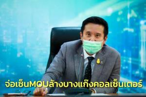รมว.ดีอีเอส บินกัมพูชา 11 ก.ค.เซ็น MOU ล้างบางแก๊งคอลเซ็นเตอร์ รับนายกฯห่วงธุรกรรมออนไลน์
