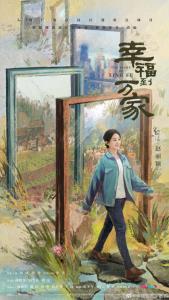 • เรื่องย่อซีรีส์จีน “ความสุขของซิ่งฝู | The Story of Xingfu” [2022]