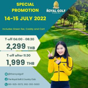 รอยัลลาดกระบัง มีโปรโมชันพิเศษเฉพาะ 14-15 ก.ค.นี้