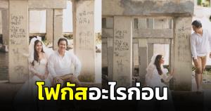 ไม่อ่านไม่ได้! บ่าว-สาว "พรีเวดดิ้ง" ธีมสมบุกสมบันใต้สะพาน แต่ชาวเน็ตกับโฟกัสข้อความตรงเสาสะพานมากกว่า