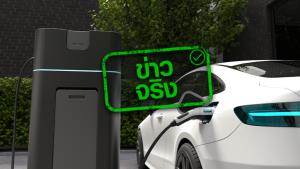 ข่าวจริง! ขสมก. จ้างเอกชนวิ่งรถ EV 224 คัน วงเงิน 953 ล้านบาท หวังลดต้นทุนน้ำมัน - ค่าซ่อม 230 ล้านบาท
