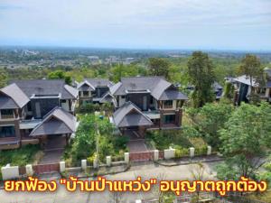 ยกฟ้อง “บ้านป่าแหว่ง” ศาล ปค.เชียงใหม่ ชี้ อยู่นอกเขตป่าสงวน-อุทยาน ขั้นตอนอนุญาตถูกต้อง