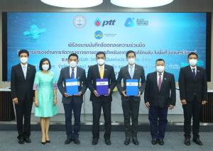ปตท.จับมือ บวท.-ARV พัฒนาแพลตฟอร์มควบคุมอากาศยานไร้คนขับในวังจันทร์วัลเลย์