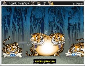 ของน้องๆมันน่ากิน