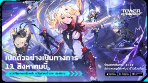 "Tower of Fantasy" พร้อมเปิดตัวทั่วโลก 11 สิงหาคมนี้