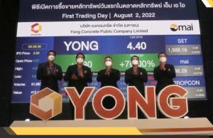 YONG เปิดเทรดวันแรกเหนือจอง 80%