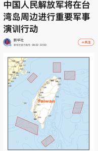แผนที่แสดงจุด (แถบสีแดง) ที่กองทัพจีนจะทำการซ้อมรบครั้งสำคัญรอบเกาะไต้หวัน ระหว่างวันที่ 4-7 ส.ค.2022  (ภาพจาก สำนักข่าวซินหัว) 