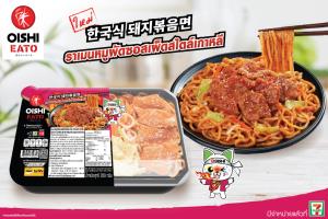 ใหม่! "โออิชิ อีทโตะ ราเมนหมูผัดซอสเผ็ดสไตล์เกาหลี"