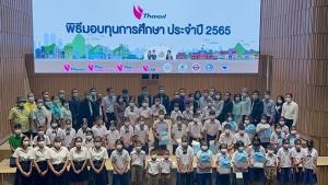 กลุ่มไทยออยล์มอบทุนการศึกษาให้แก่เยาวชนรอบโรงกลั่น เกือบ 2 ล้านบาท