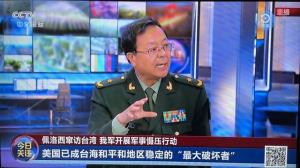 กองทัพจีนเล่นเกมยาว ไม่หลงกลเป็นหมากเรื่องไต้หวัน