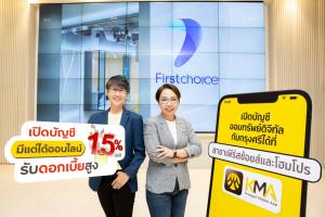 กรุงศรีต่อยอด One Retail จับมือกรุงศรี คอนซูมเมอร์ ขยายฐานบัญชีเงินฝากดิจิทัล