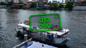 ข่าวจริง! กรมเจ้าท่าบริการเรือข้ามฟาก 3 ท่าเรือฟรี วันที่ 12-13 ส.ค. 65