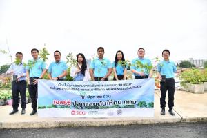 โครงการ “เอสซีจี ปลูกแสนต้นให้คนกทม.” ชวนชุมชนบางซื่อปลูกต้นไม้ ในโอกาสมหามงคลเฉลิมพระชนมพรรษา 90 พรรษา สมเด็จพระนางเจ้าสิริกิติ์ฯ