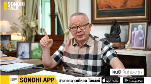 [คำต่อคำ] SONDHI TALK : พลังประชารัฐ จับมือ เพื่อไทย จริงหรือ? -จับ "โทนี่ เตียว" สะเทือนนักการเมืองภาคใต้