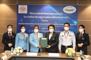 สบพ.เอ็มโอยูพระจอมเกล้าฯ ลาดกระบัง ร่วมมือพัฒนาหลักสูตรเทคโนโลยีอากาศยานไร้คนขับ