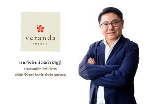 ‘VRANDA’ แจง Q2/65 โรงแรม-รีสอร์ตฟื้นตัวเด่นครึ่งปีหลัง ปักธงเจาะนักท่องเที่ยวต่างชาติดันรายได้โตต่อเนื่อง
