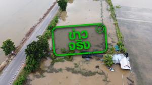 ข่าวจริง! ธ.ก.ส. ปล่อยสินเชื่อดอกเบี้ย 0% 6 เดือน ช่วยเหลือเกษตรกรที่ประสบภัยน้ำท่วม