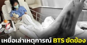 ญาติเหยื่อบันไดเลื่อนเล่าเหตุการณ์ BTS สุรศักดิ์ขัดข้อง เผยบันไดไม่ได้เสีย แต่คนใช้งานมากเกินไป