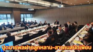 กมธ.ทหาร สอบปมฉาวตั้ง ส.ต.ท.หญิง “เต้” อ้างมีโผนายพลฝากลูกหลาน-สาวคนสนิท อีกเพียบ
