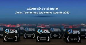 “AXONS” คว้า 3 รางวัลชนะเลิศ Asian Technology Excellence Awards 2022    ตอกย้ำผู้นำ Agri Tech เบื้องหลังความสำเร็จ “ครัวโลก”