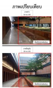 สำนักเลขาฯ สภา โต้ “วัชระ” รัฐสภาน้ำไม่รั่วซึม แจงเป็นพื้นที่เปิดโล่งระหว่างตึกไม่มีหลังคา